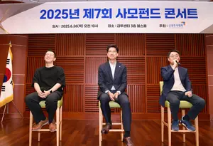 금투협, 대학생 대상 '사모펀드 콘서트' 개최