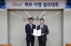 현대차증권, ‘책무 이행 결의대회’ 개최
