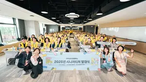 카카오, 시니어티처 발대식 개최