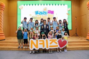 NH농협은행, 'N키즈 금융학기제' 금융골든벨로 대장정 마무리
