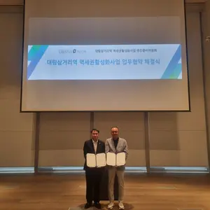 대신자산신탁, ‘대림삼거리역 역세권 활성화사업’ MOU 