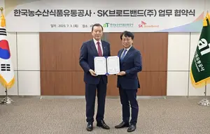 SK브로드밴드, 지역채널 통한 지역 우수 제품 판로 확대