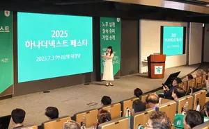 하나은행, 맞춤형 머니&라이프 세미나 성료
