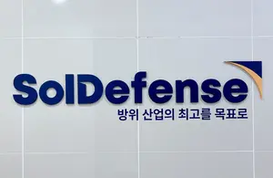 솔디펜스, 한화에어로와 31억원 전술다련장 회로카드조립체 공급 계약