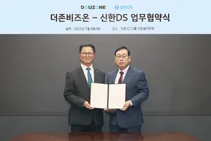 더존비즈온-신한DS, ‘OmniEsol 비즈니스 파트너’ MOU