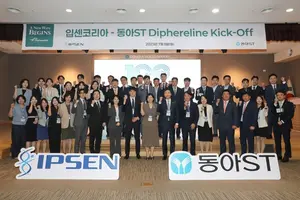 동아ST, 입센코리아와 ‘디페렐린’ 킥오프 미팅 개최