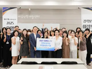 효성, 경력보유여성 위한 취업활성화 프로그램 후원… 돌봄 인력 양성