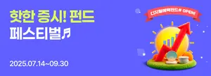 DB증권, 디지털혜택펀드# 오픈 기념 이벤트 실시