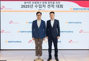 SK스피드메이트, ‘허클베리프로’ 활용 수입차 공임 견적 경진대회