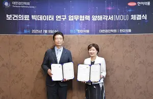 한미약품-대한검안학회, 눈 건강 의료 빅데이터 구축 협력