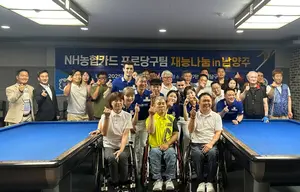 NH농협카드 프로당구단, 남양주시 장애인 당구협회 선수에 재능기부