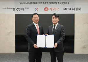 한국투자증권, 시니어 케어 플랫폼 ‘케어닥’과 업무협약 