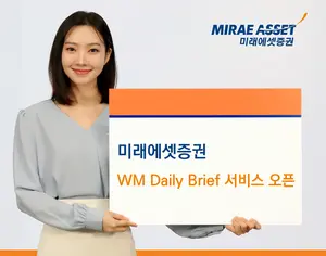 미래에셋증권, ‘AI자산관리비서’ 고도화… “PB와 AI 협업 강화”