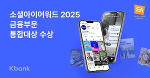 케이뱅크 인스타그램, 소셜아이어워드 금융부문 통합대상