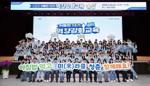 NH농협은행, 대학생 봉사단 'N돌핀' 역량강화 교육