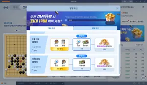 NHN, PC ‘한게임 바둑&오목’ 리뉴얼 베타 테스트
