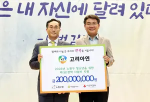 고려아연, 10년간 1745명 노원구 청소년에 장학금 지원 