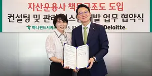 하나펀드서비스, 딜로이트 안진과 책무구조도 맞춤형 솔루션 구축