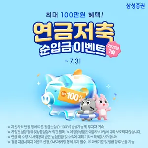 삼성증권 
