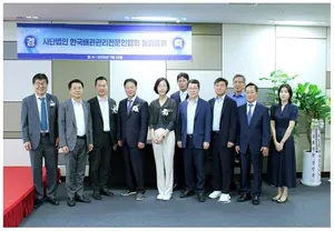한국배관관리전문인협회 창립 “깨끗한 물, 안전한 배관”
