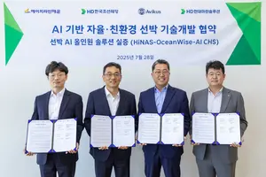 HD현대, 국내해운사와 ‘AI자율·친환경 선박기술’ 공동개발