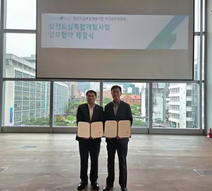대신자산신탁, ‘삼전도심복합개발사업’ MOU 체결