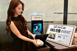 LG전자, 텀블러 사용 문화 확산 나섰다