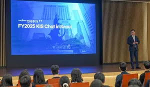 한국투자증권, 해외대 재학생 대상 채용설명회 개최 