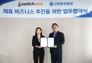신한투자증권 