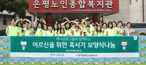 하나금융그룹, 혹서기 어르신 보양식 나눔