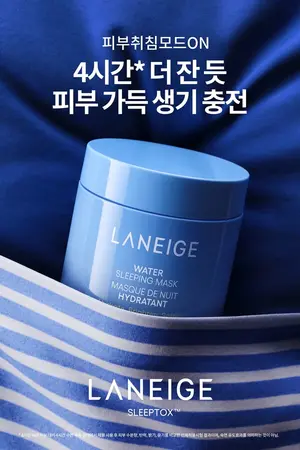 라네즈, 슬리핑 마스크 2종 리뉴얼 출시