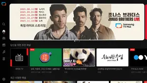 삼성TV플러스, 조나스브라더스 투어 독점 생중계