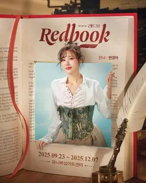 민경아, 뮤지컬 女배우 1위…'레드북' 안나로 2년 만의 귀환