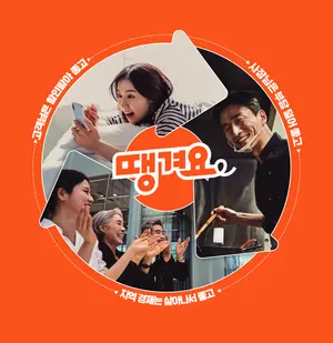 신한은행 ‘땡겨요’ 만렙!' 효과 '톡톡'..이용자 '급증'
