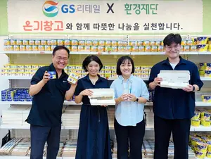GS리테일, 동자동 쪽방촌에 3천만원 상당 먹거리·생필품 전달