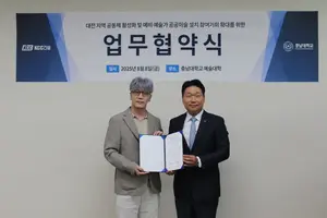 KCC건설, 충남대와 공공미술 설치 협약 체결...대학생에게 공공미술 설치 기회 제공
