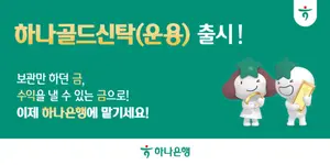 '은행에 금 맡기면 이자 준다'