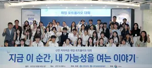 신한은행, 커리어온 취업 포트폴리오 대회 개최