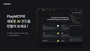 카카오, 에이전틱 AI생태계 확장 본격화