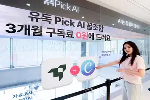 LGU+, AI체험 팝업스토어 운영