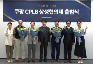 쿠팡 PB 자회사, 중소제조사와 ‘상생협의체‘ 출범...