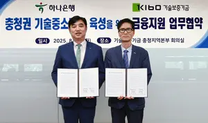 하나은행, 대전·충청 지역 중소기업에 생산적 금융 지원