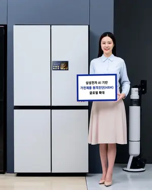 삼성전자, '가전 원격진단' 120여개 국가로 확대
