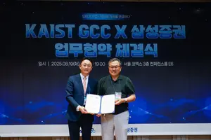 삼성증권, KAIST 글로벌기술사업화센터와 업무협약
