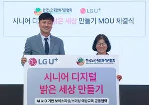 LGU+, 시니어 고객 보이스피싱 예방 교육
