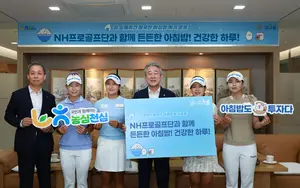 NH투자증권, 프로골프단과 범농협 ‘아침밥 먹기 행사’ 동참