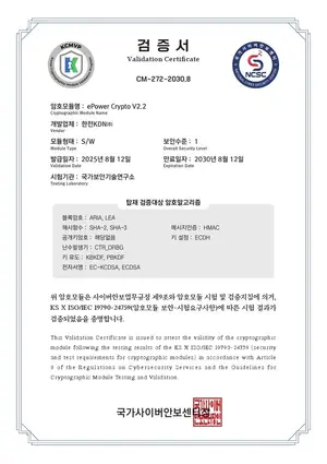 한전KDN, 전력 암호모듈 국정원 재인증 획득