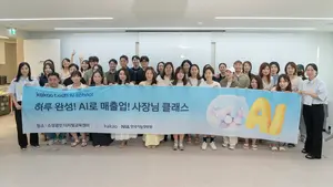 카카오, 소상공인 AI교육 시작