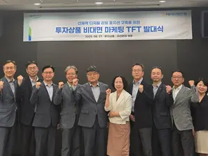 NH농협은행, 투자상품 비대면 마케팅 TF 발족...디지털 강화