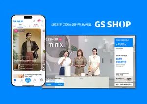 GS샵, 개국 30주년 모바일 중심 BI 재단장